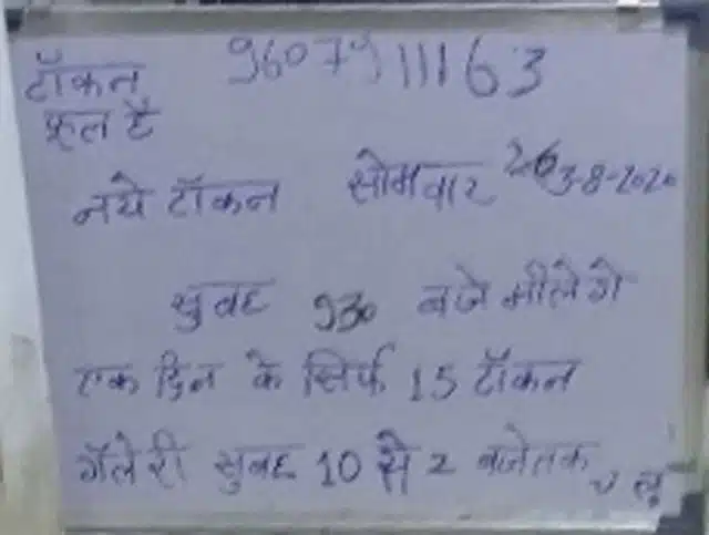 Samsung service center Vasai Virar Maharashtra 2 Entry notice at Samsung service center