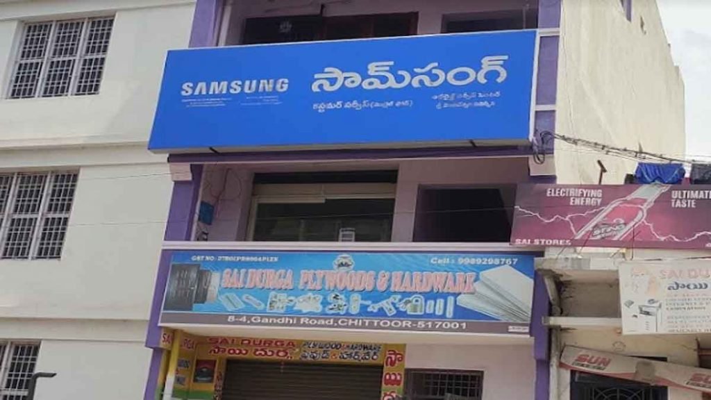 Samsung service center Cuddapah (Kadapa) in Andhra Pradesh